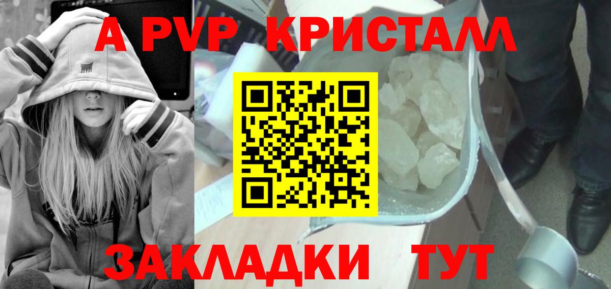Alpha-PVP крисы CK  A-PVP  Дедовск  Alpha PVP мука  Вход с VPN 