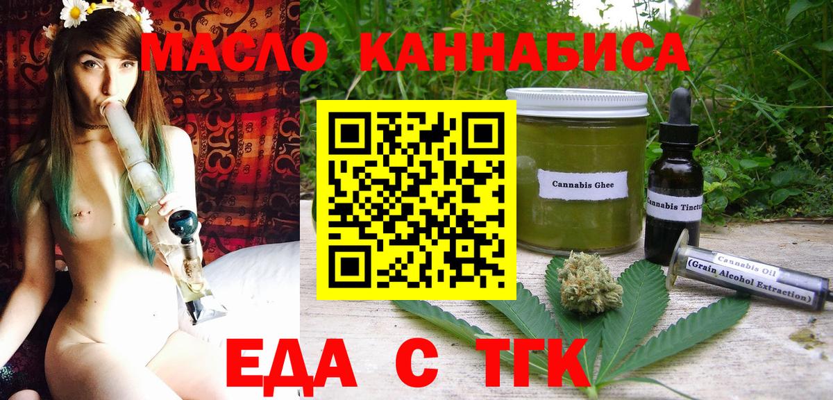 Canna-Cookies конопля  Вход с VPN  Дедовск 