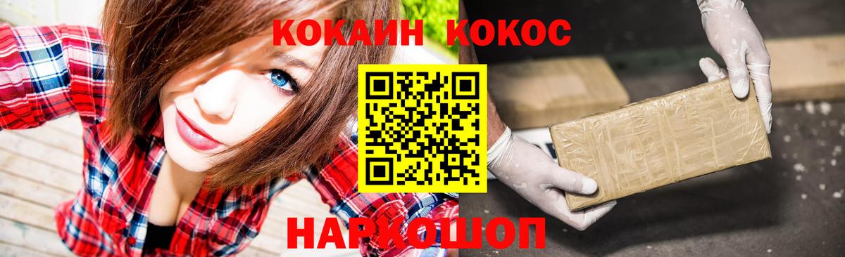 Cocaine  Вход с VPN  Кокаин VHQ  Дедовск  Кокаин Columbia 
