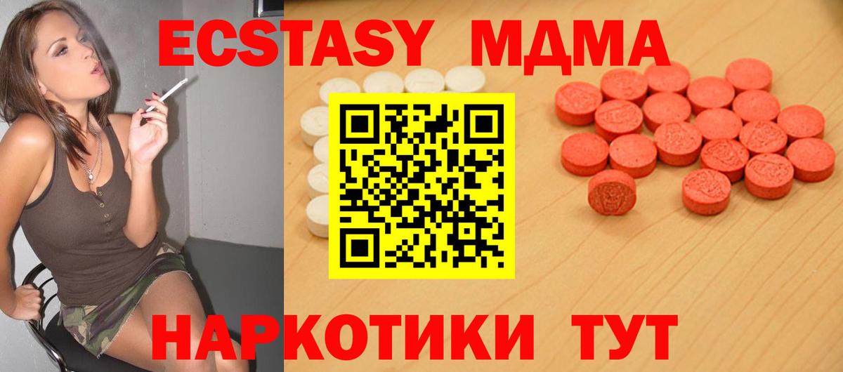 Ecstasy VHQ  Вход с VPN  Дедовск  Ecstasy диски 