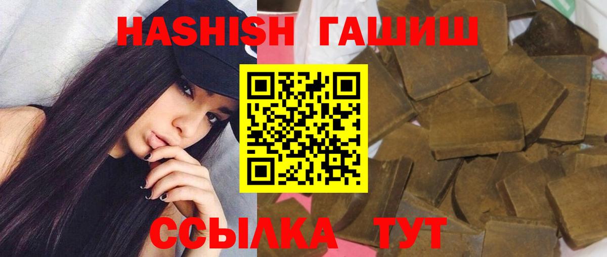 ГАШ хэш Дедовск