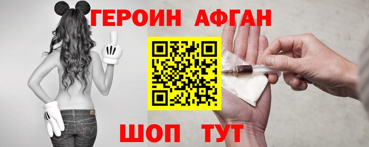 Героин белый  Вход с VPN  Дедовск 