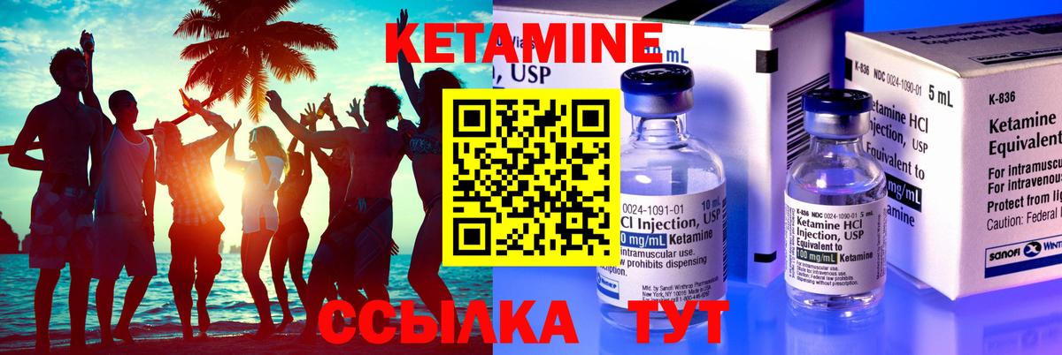 mega ССЫЛКА  Вход с VPN  Кетамин ketamine  Дедовск  Кетамин ketamine 
