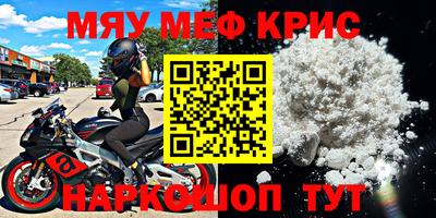 прущие крисы Кунгур