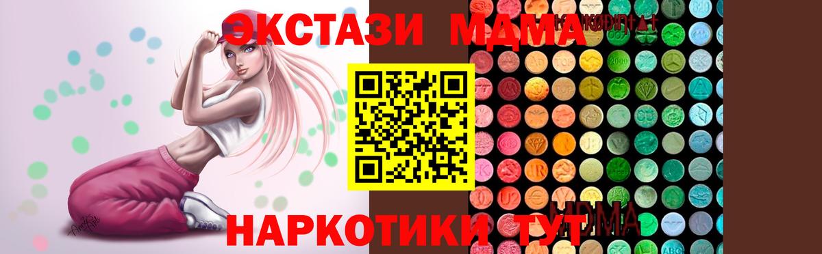 МДМА Molly  МДМА Molly  Вход с VPN  Дедовск 