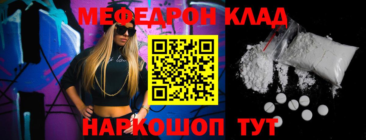 Дедовск  Мефедрон  МЕФ мяу мяу  Вход с VPN  Мефедрон мяу мяу 