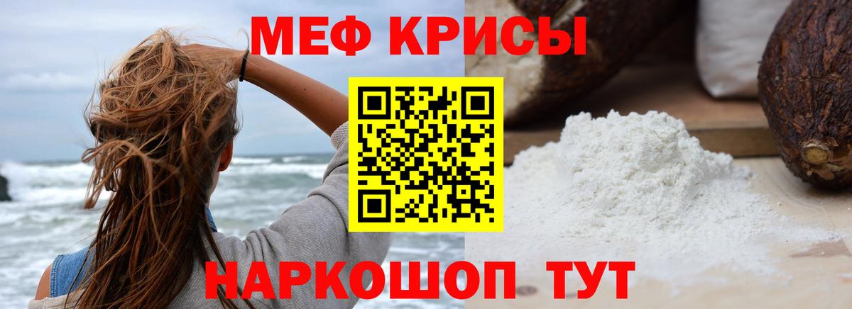 Мефедрон мука Дедовск