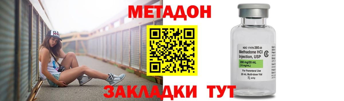 МЕТАДОН мёд  Вход с VPN  Метадон кристалл  Дедовск 