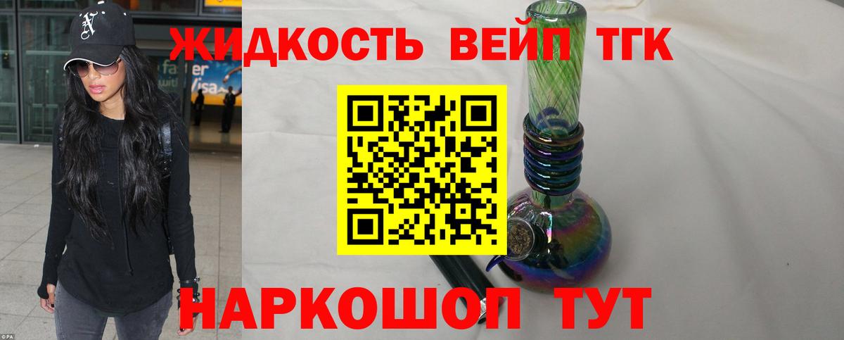 ТГК Wax Дедовск